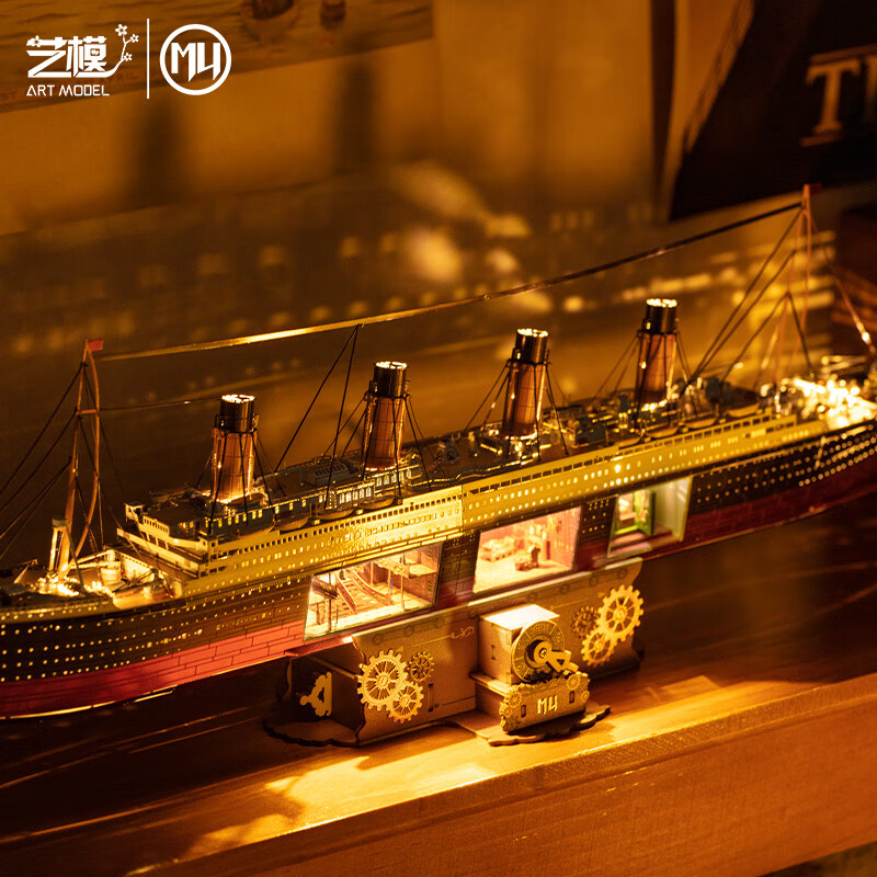 艺模艺模电影泰坦尼克号Titanic立体金属拼图模型手工摆件 泰坦尼克+木支架+USB灯+专业工具