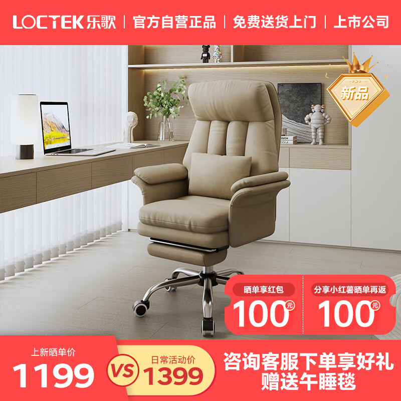乐歌电脑椅人体工学椅家用舒适可躺办公椅久坐舒适老板家居椅YH71Pro 