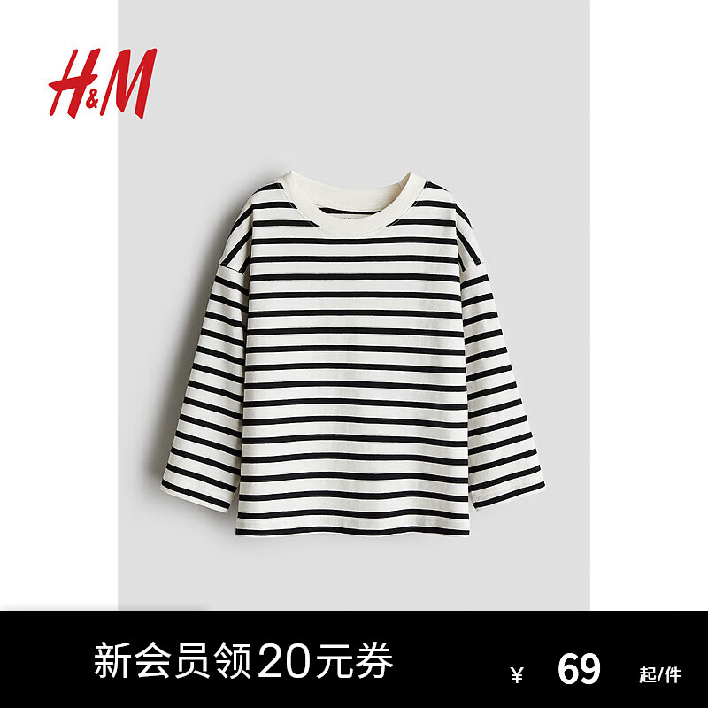 H&M童装女童T恤2024秋打底长袖T恤1246374 白色/黑色条纹 90/52 1-2Y
