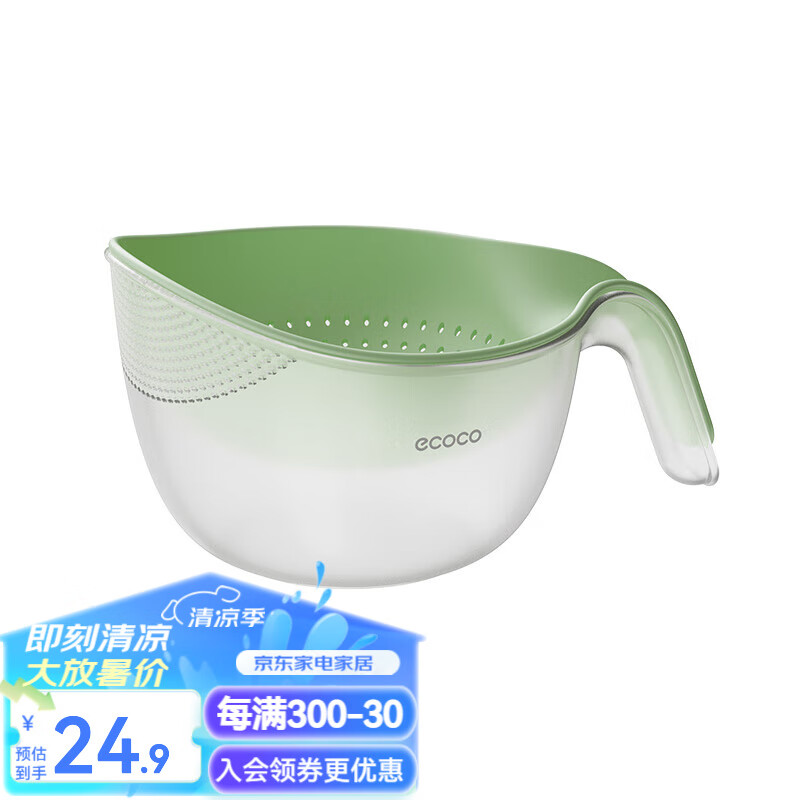 ecoco意可可洗菜盆沥水篮家用厨房双层洗菜篮子滤水盆洗水果盘多功能淘米 双层-薄荷绿【沥水篮+淘米篮】