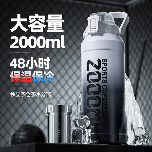 恩尔美（nRMEI)运动大容量户外保温杯便携车载保冷运动水壶316 【黑白渐变】 2000ml