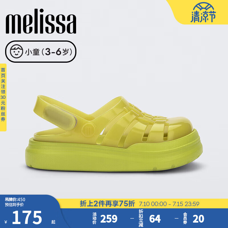 Melissa()梅丽莎小童时尚罗马猪笼镂空松糕底凉鞋33581 绿色 8