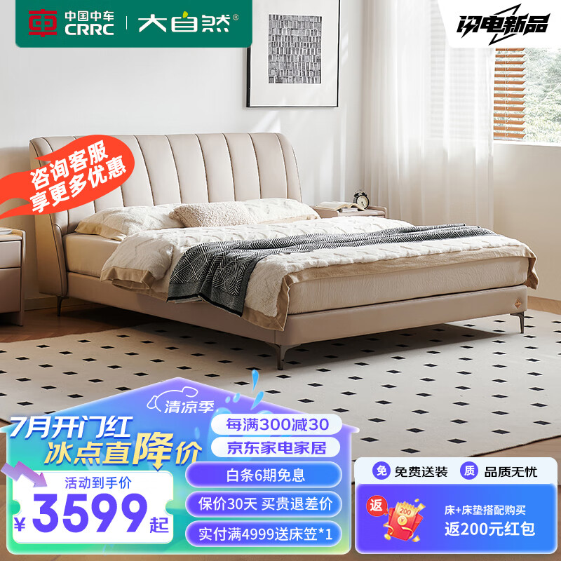 大自然 皮艺床 轻奢床意式头层牛皮真皮实木床1.8米主卧双人大床【S82】 L（低）款床 1800*2000