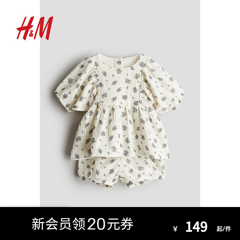 H&M童装女婴2024夏季2件式印花棉细布套装1205995 白色/花卉 100/56