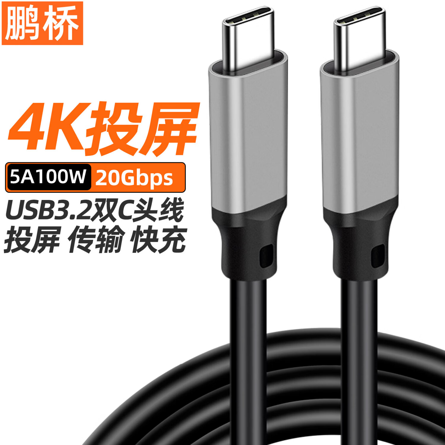 火骥 Type-C数据线短线全功能USB3.2Gen2*20GCtoC双头4K60HZ音视频投屏线双头快充线加长数据线快充线 灰色 0.2米