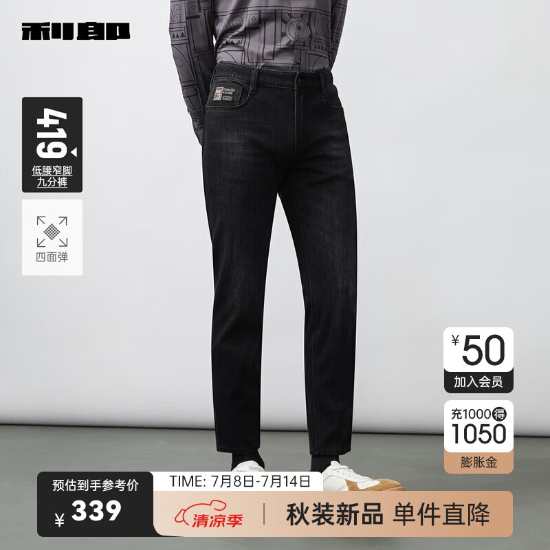 利郎官方牛仔裤男九分裤修身弹力24秋季低腰窄脚四面弹裤子419版 黑（23QNZ10901）
