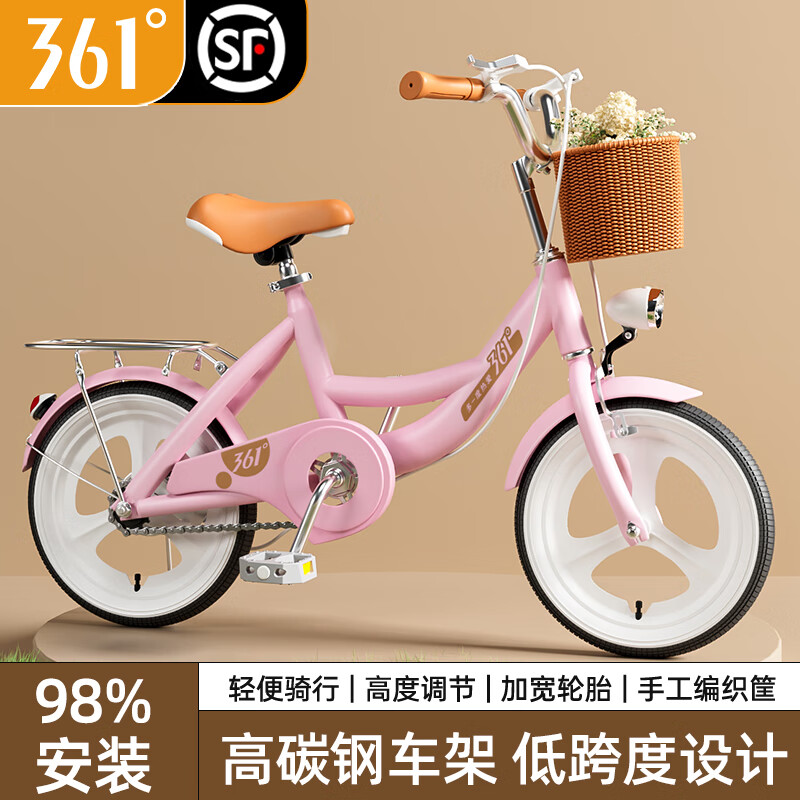 361°大儿童自行车女公主单车6-18岁双刹舒适脚踏单车带车篓后座架 一体轮 【玛卡粉】98%免装/发 18寸【身高115-145cm】约5-11岁