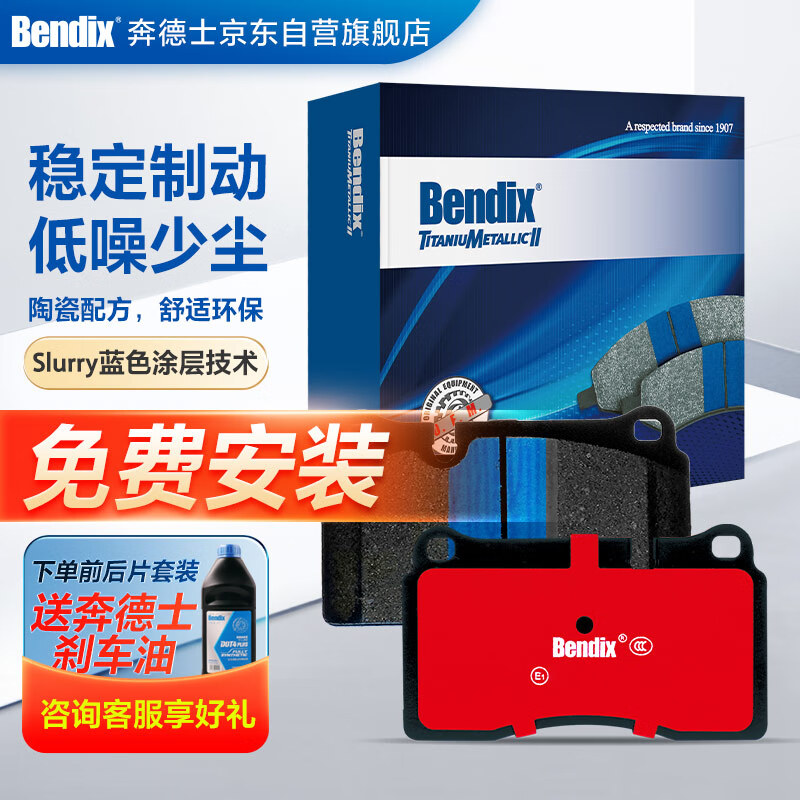 奔德士Bendix刹车后片奔驰B200260CLA260SLC200SLK200350英菲尼迪QX30