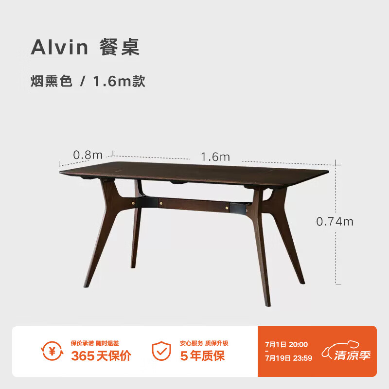 NORHOR英国Square roots北欧表情Alvin橡木餐桌长凳 烟熏餐桌1.6m款 