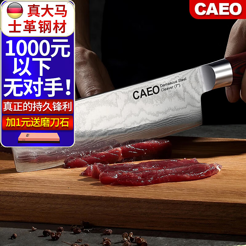 CAEO大马士革钢菜刀厨刀切肉片刀不锈钢刀具家用厨师厨房套装 大马士革钢-火焰鸟小菜刀