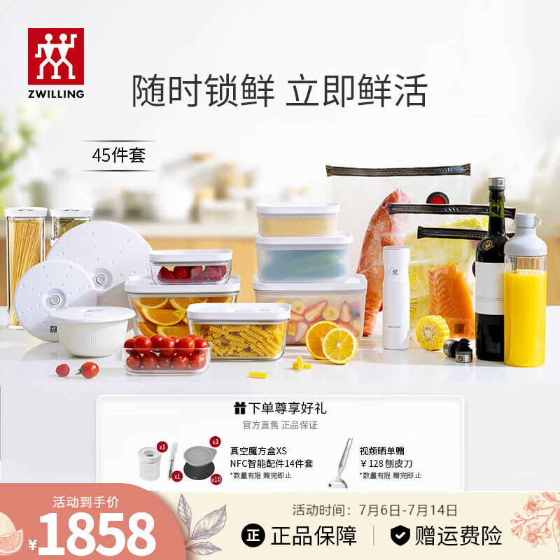 双立人（ZWILLING）抽真空密封罐厨房收纳盒真空机抽气泵食品级防潮密封收纳罐储物罐 真空魔方盒3S号1300ml