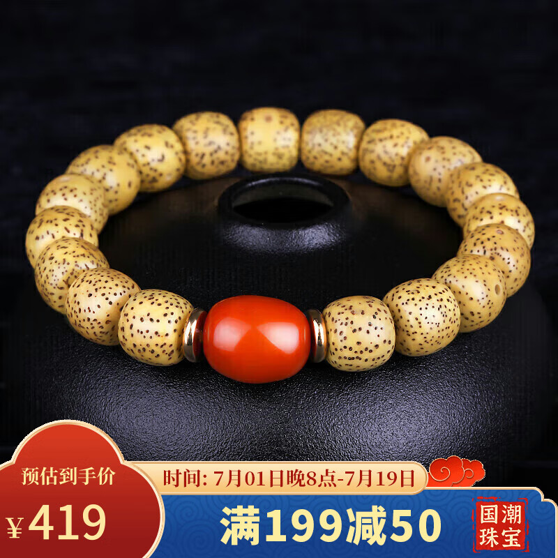 豆蔻时光11x10mm原生态黄金籽海南星月菩提手串老蜜蜡佛念珠手链男女士款