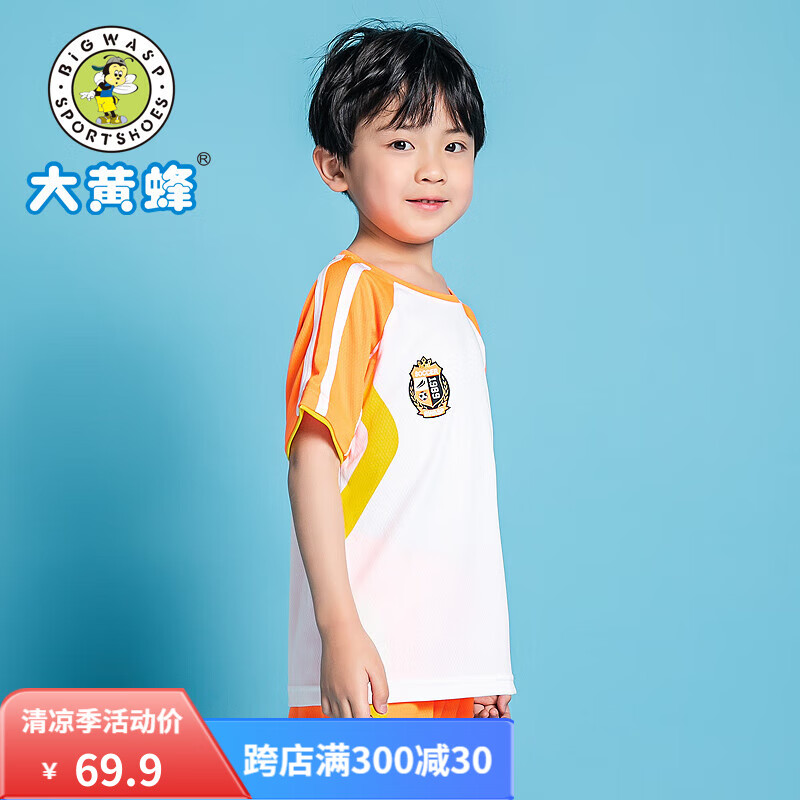 大黄蜂童装男童2024年夏季套装中大童运动短袖男孩足球服童装儿童透气 荧光桔 140