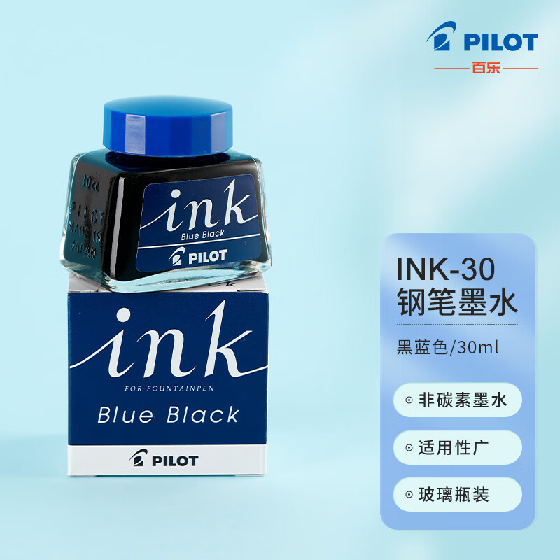 百乐（PILOT）非碳素墨水 不堵笔钢笔墨水30ml 蓝黑INK-30-BB