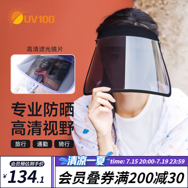 UV100防晒帽女春夏防紫外线遮脸户外骑行出游遮阳帽防风护目镜22429