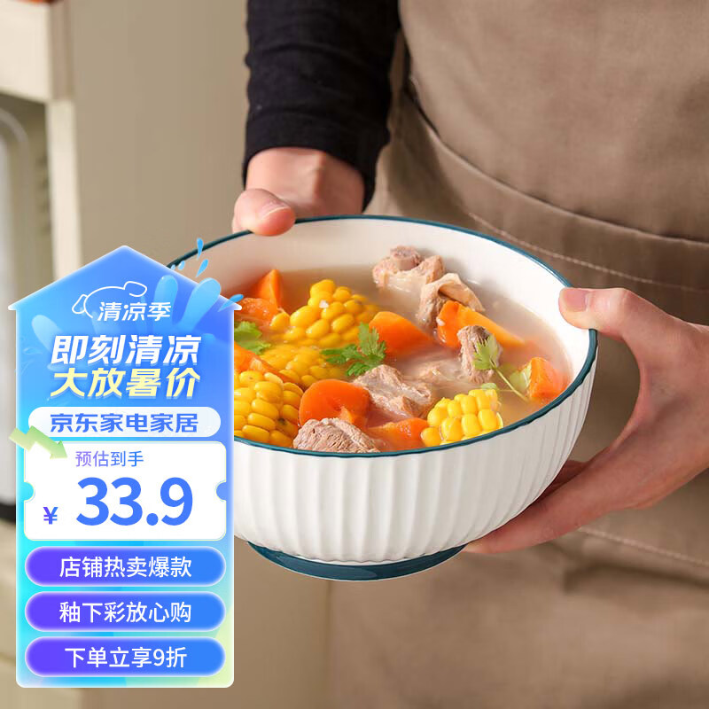 传旗釉下彩陶瓷大碗7.5英寸2只装简约白瓷汤盆吃面碗汤碗饭碗 霜华