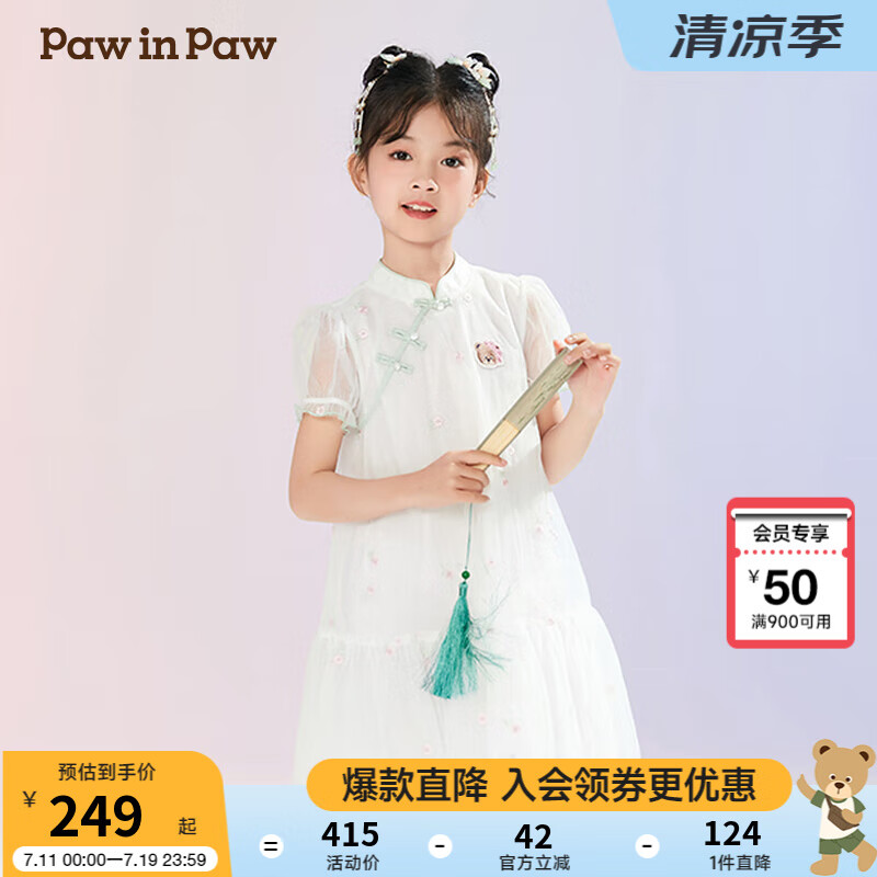 PawinPaw卡通小熊童装2024年夏季女童中国风旗袍款连衣裙 Ivory米白色/39 110cm