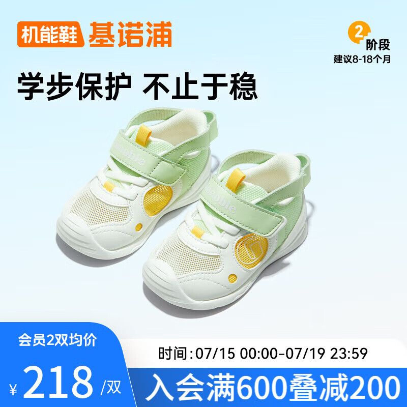 基诺浦2024夏季8-18个月学步鞋男女宝宝步前鞋机能鞋GB2212白色120 白色/绿色/黄色 120mm_内长13_脚长11.6-12.4cm