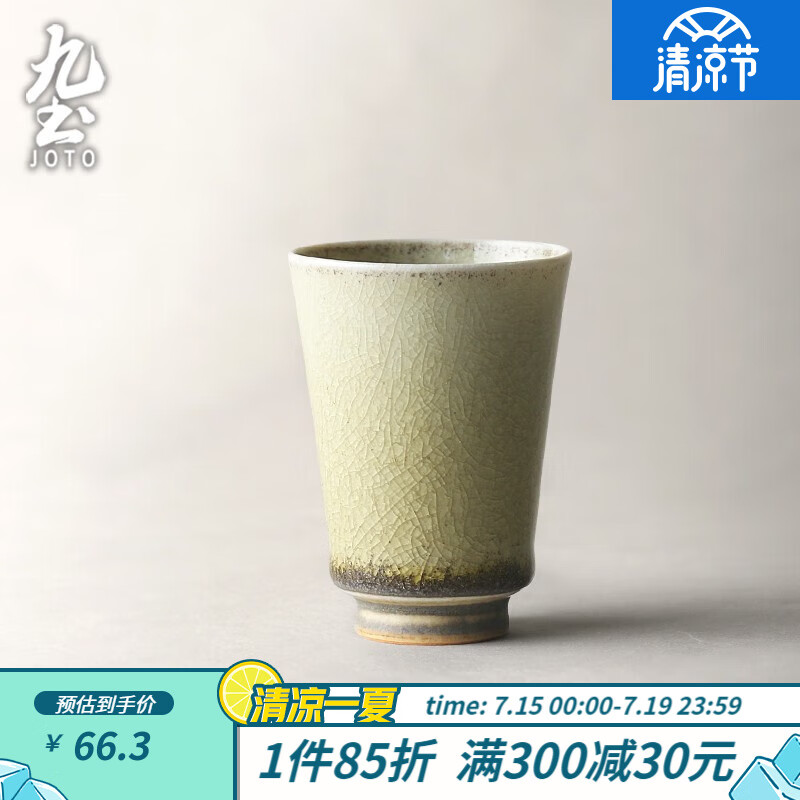九土手工志野烧窑变茶杯复古主人杯陶瓷品茗杯功夫茶具创意单杯 窑变黄