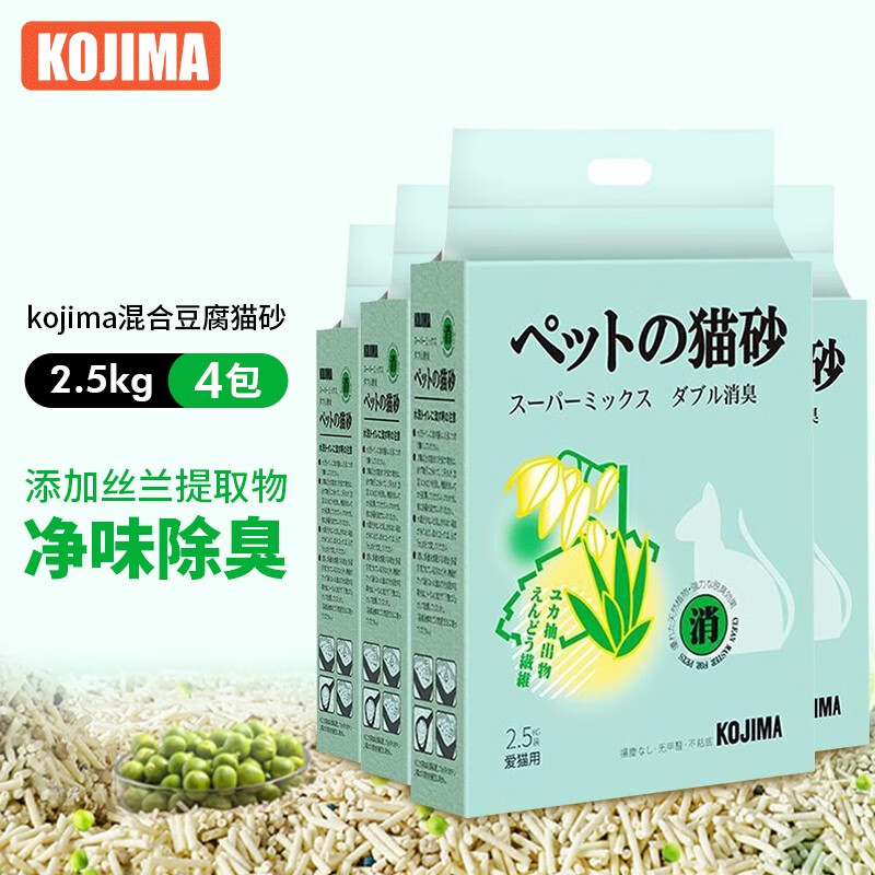 KOJIMA混合猫砂豆腐砂小米植物几近无尘除臭膨润土猫沙结团吸水可冲厕所 青柠味2.5kg*