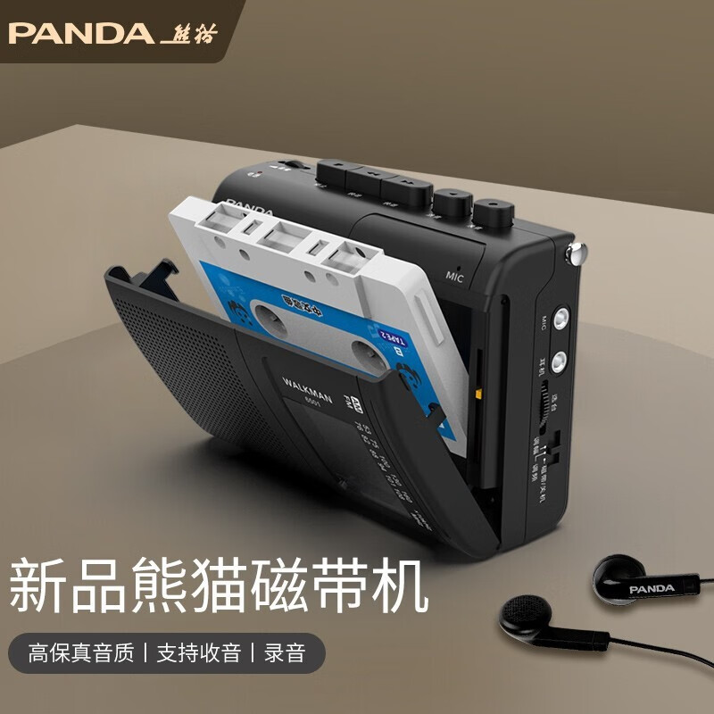  PANDA/熊猫 复古walkman 磁带播放机+电源线+电源适配器