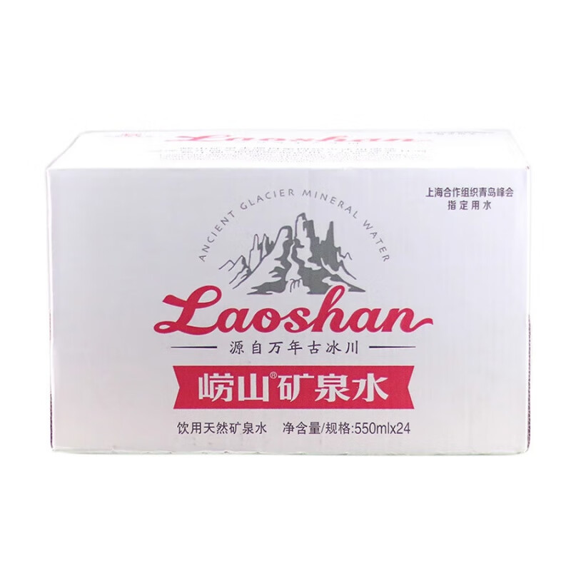 崂山矿泉水红矿红瓶 550ml/瓶 弱碱性水 红矿550ml*24瓶