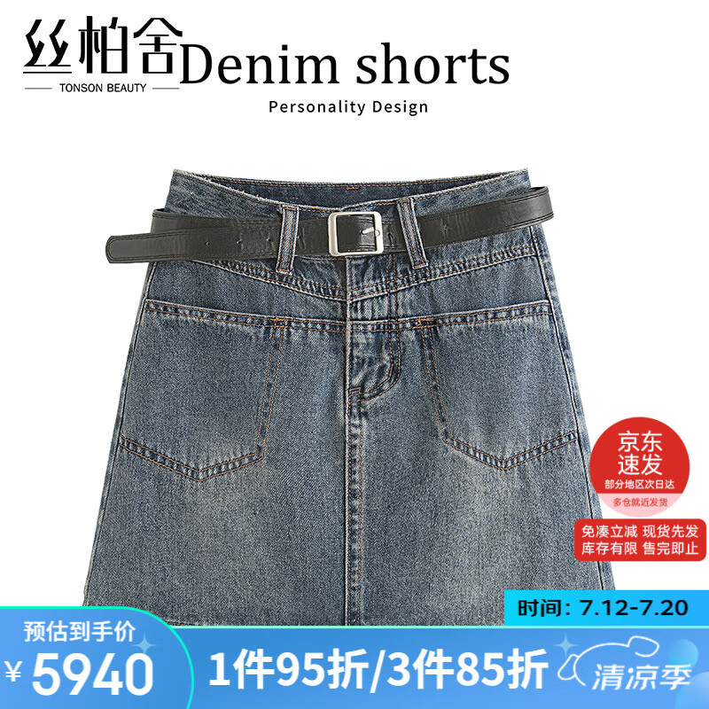 丝柏舍设计感A字裙2024夏装小个子短款水洗牛仔半身裙 深蓝色 L 