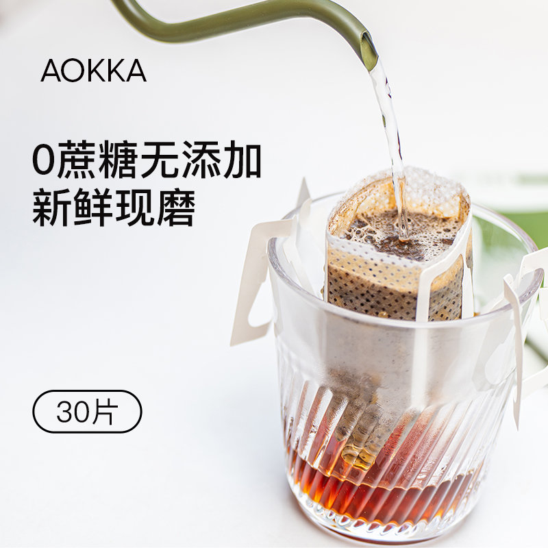 【领券减30】埃塞瑰夏水洗挂耳 新鲜烘焙现磨粉手冲美式黑咖30片