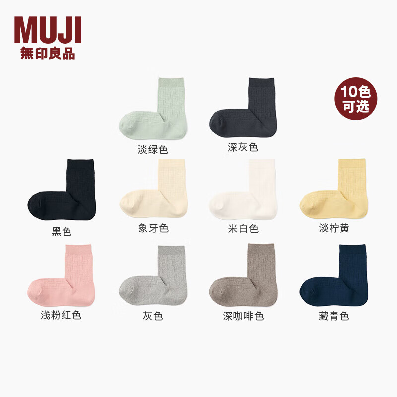 无印良品無印良品 MUJI 男女通用 合脚直角 袜口无橡筋 之字图案短袜 袜子 DAI48C4S 淡绿色 23-25cm/36-40码