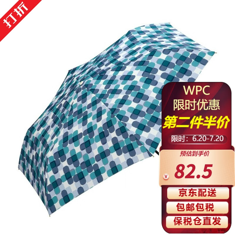 WPC时尚防晒伞 防紫外线晴雨两用 三折遮阳设计轻盈便携-好物 8216-011 方形花朵款 蓝色