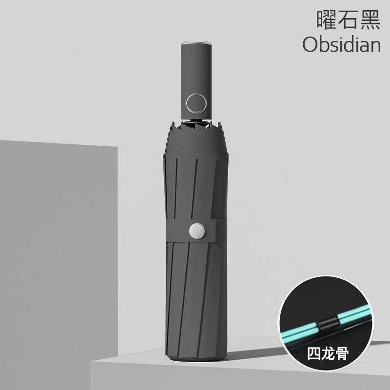 山山全自动太阳伞防晒遮阳伞男女雨伞晴雨用必备加大加厚不易变形 黑色 16骨 40根玻纤抗风伞骨