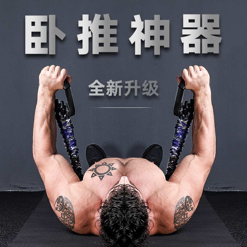 INNSTAR 卧推神器胸肌臂力训练器拉力器家用锻炼胸肌健身器材手臂练臂肌