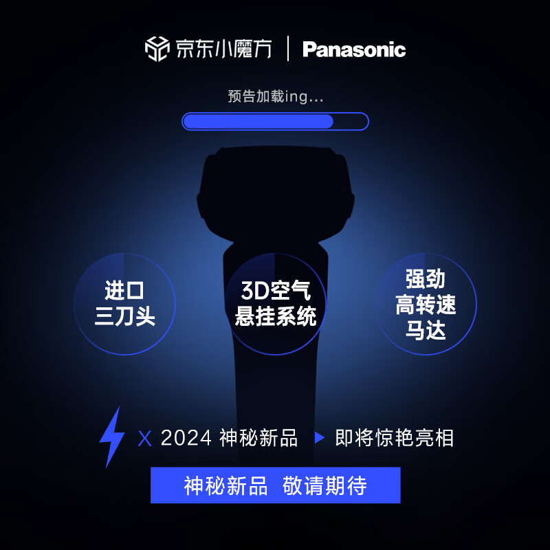 松下（Panasonic）新5系小闪电电动剃须刀往复式三刀头刮胡刀RM35黑