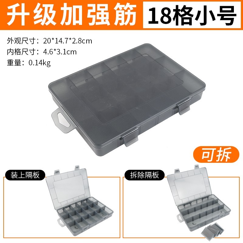 保联工具盒多格零件盒透明塑料分格箱小零件收纳盒螺丝盒电子元件分类 【升级加强筋】18格小号（黑）