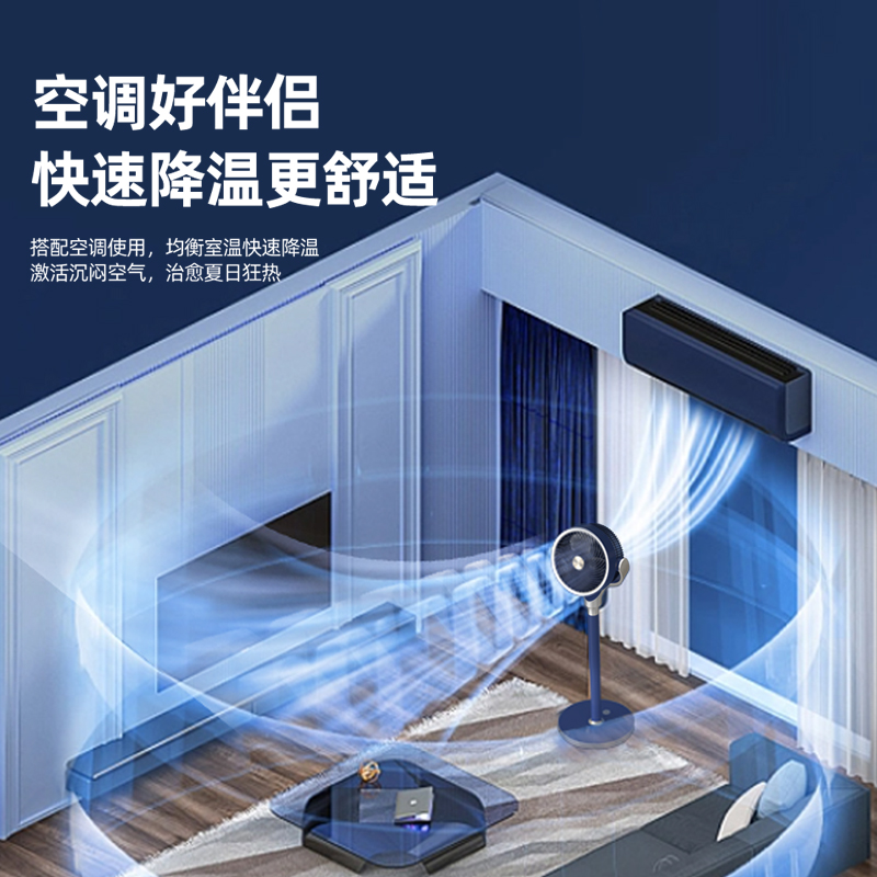 大宇空气循环扇家用电风扇落地扇智能遥控直流变频台立式两用电扇