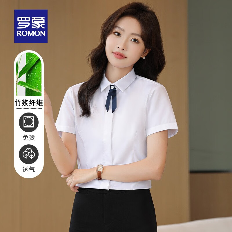 罗蒙（ROMON）女士纯色衬衫2024夏季新款时尚简约凉感透气柔软免烫上衣