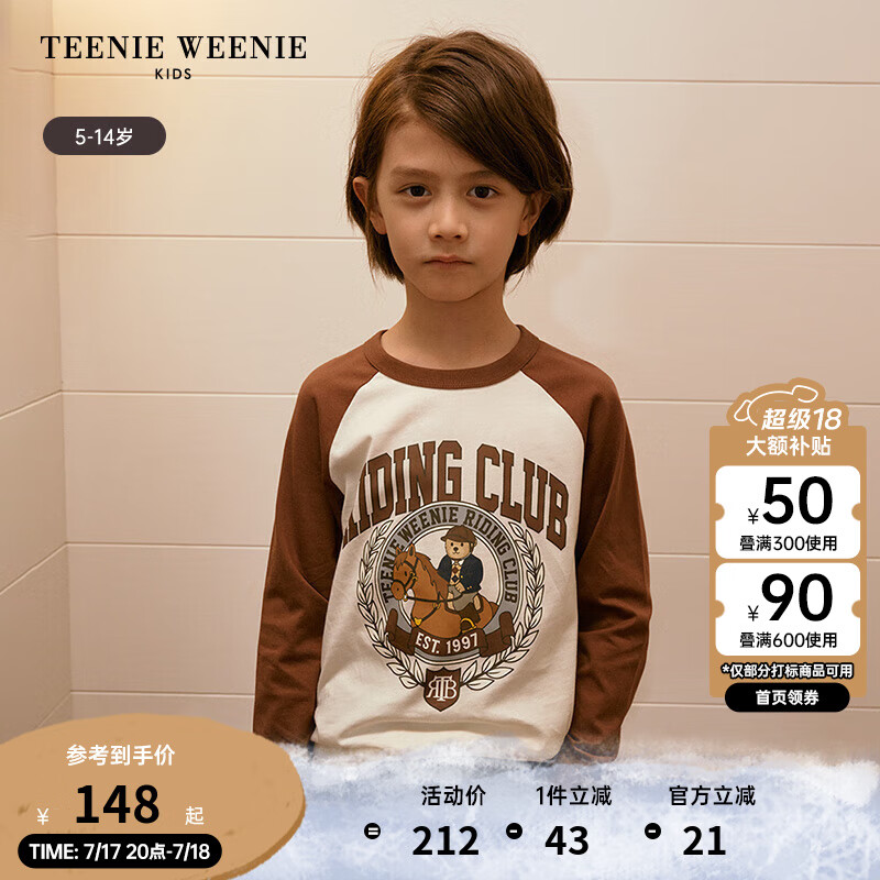 Teenie Weenie Kids小熊童装24秋季男童插肩撞色学院风长袖T恤 棕色 150cm