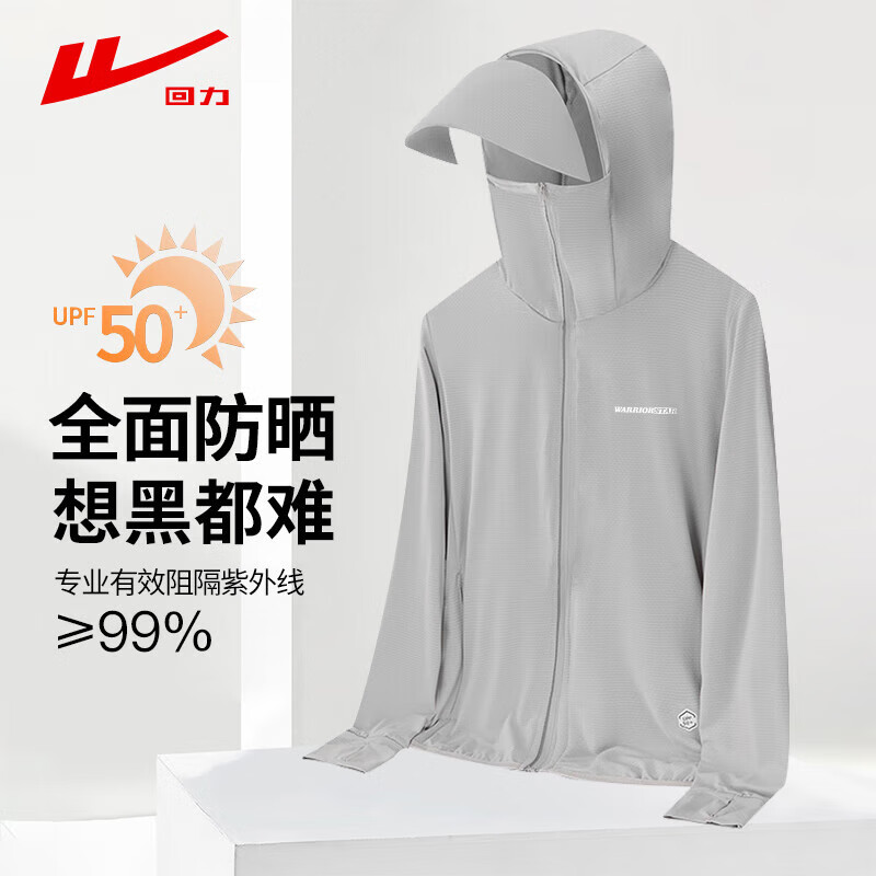 回力防晒衣男款夏季防紫外线超薄透气遮阳皮肤衣户外速干钓鱼外套