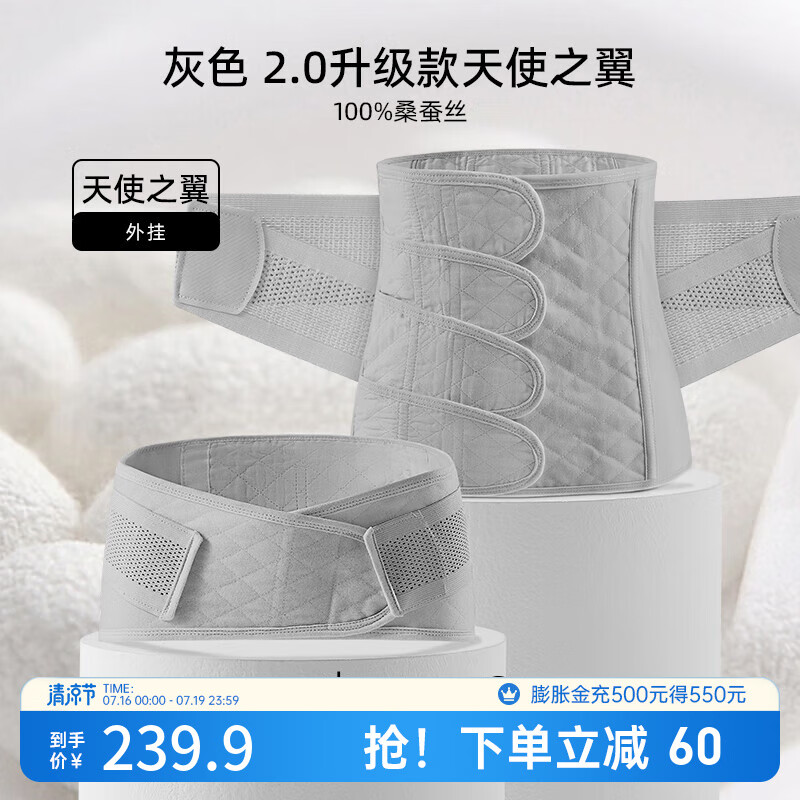 EMXEE 嫚熙  孕妇产后收腹带