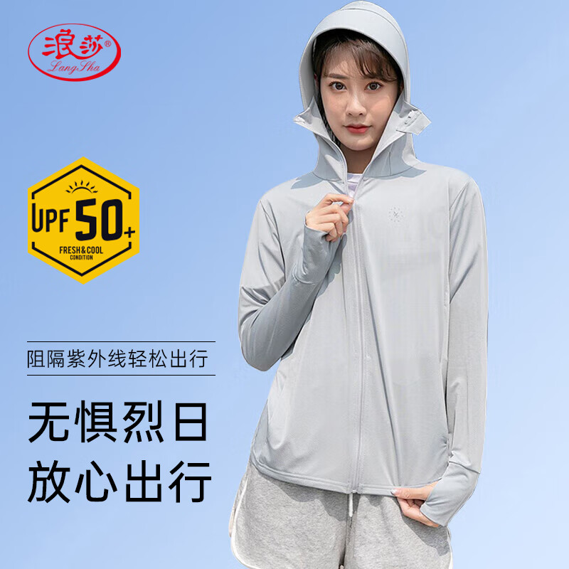 浪莎（LangSha）防晒衣女士夏季透气遮阳防晒皮肤衣外套户外防晒服772 均码(80-120斤)