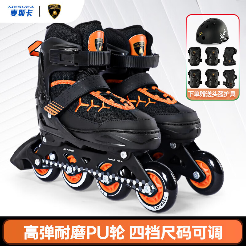 麦斯卡（Mesuca）兰博基尼联名轮滑鞋套装直排轮溜冰鞋儿童初学旱冰鞋35-38