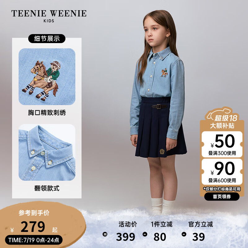 Teenie Weenie Kids小熊童装24秋男女童宝经典学院风水洗牛仔衬衫