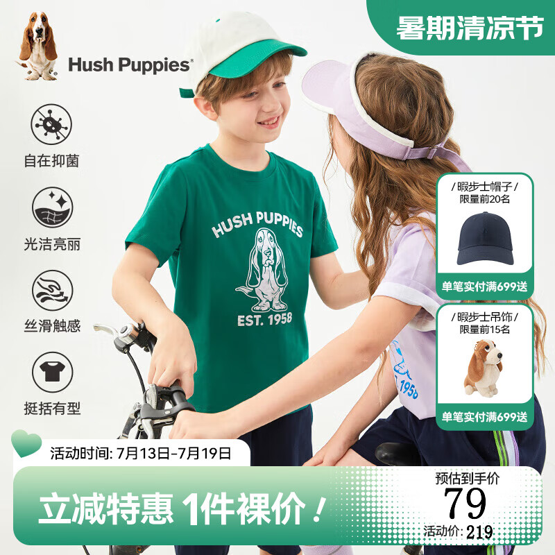 暇步士（Hush Puppies）童装男女童2024夏季轻薄透气吸湿速干高效速干网布圆领短袖 松叶绿B 120cm