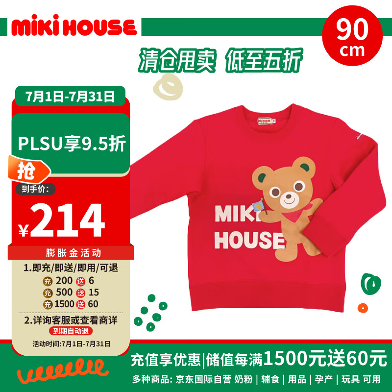 MIKIHOUSE 儿童服饰系列加绒卫衣圆领纯棉T恤卡通印花长袖上衣 红色90cm 红色小熊