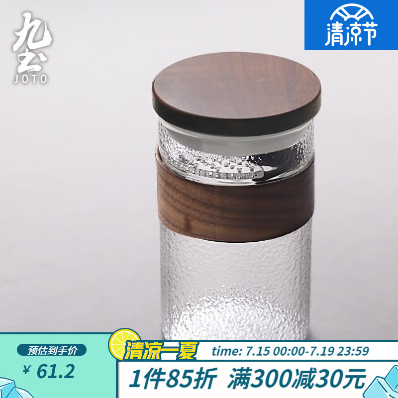九土日式玻璃杯男女便捷泡茶杯隔热耐热杯子办公室过滤茶杯冷饮咖啡杯 锤纹大号月牙款