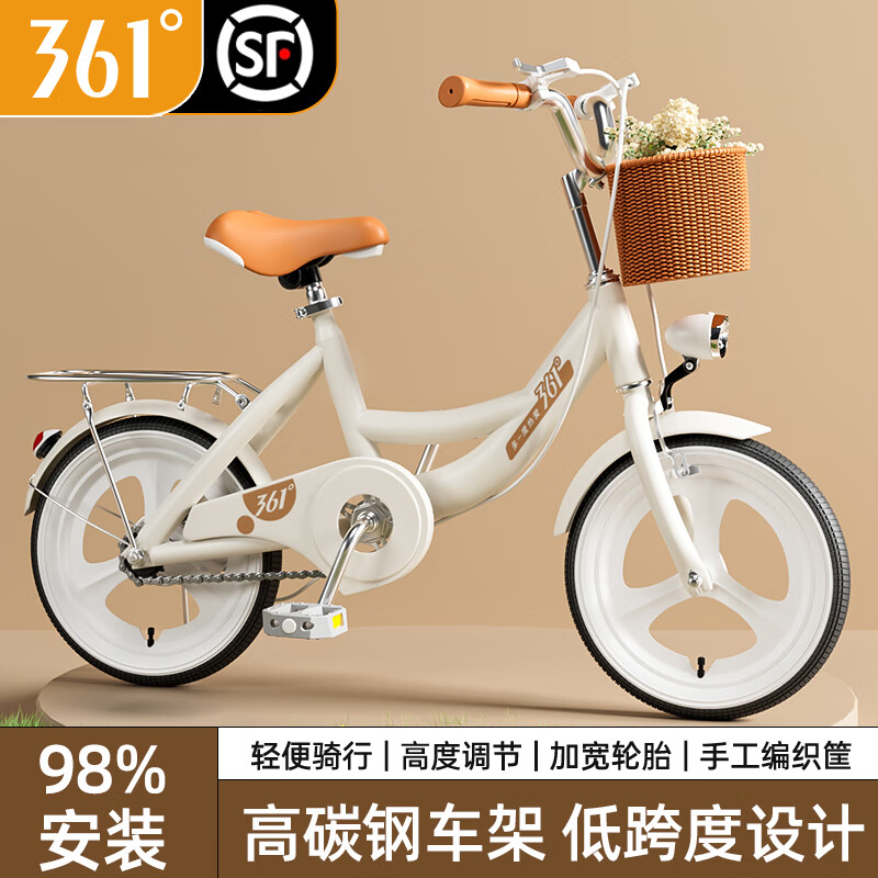 361°大儿童自行车女公主单车6-18岁双刹舒适脚踏单车带车篓后座架 一体轮 【奶油白】98%免装/发 18寸【身高115-145cm】约5-11岁