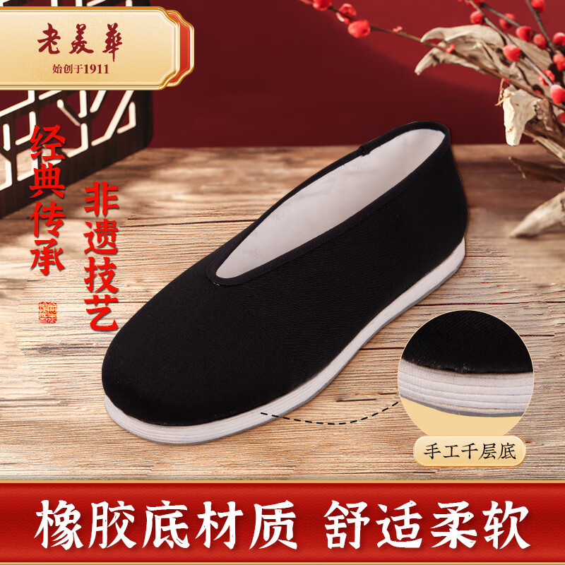 老美华千杭元礼布鞋男春季千层底北京布鞋中老年单鞋工作黑色 黑色