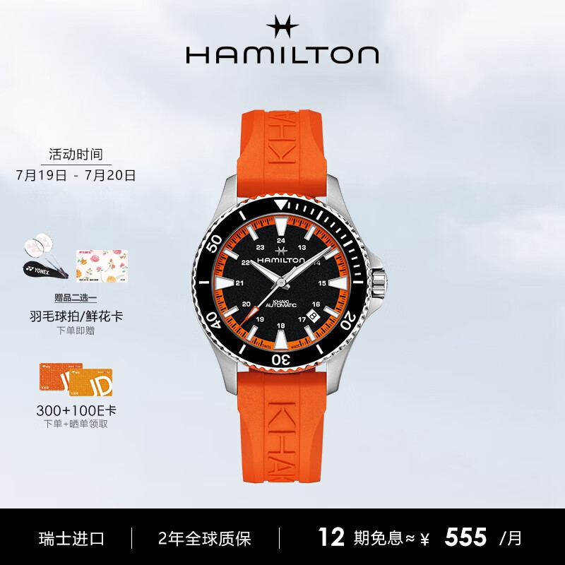 汉米尔顿（Hamilton）汉密尔顿瑞表男机械手表 卡其海军水肺潜水表 时尚运动表