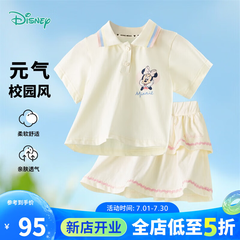 迪士尼宝宝（Disney Baby）童装女童短袖套装米妮卡通套装舒适透气24年夏 杏黄 90