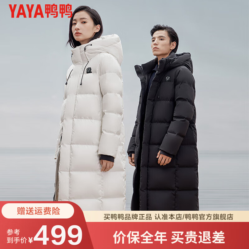 鸭鸭（YAYA）极寒羽绒服男款2024秋冬百搭休闲保暖长款加厚连帽外套HS 白色 165